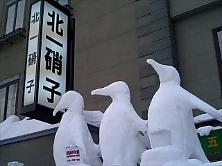 北一硝子＆ペンギンの雪像の写真